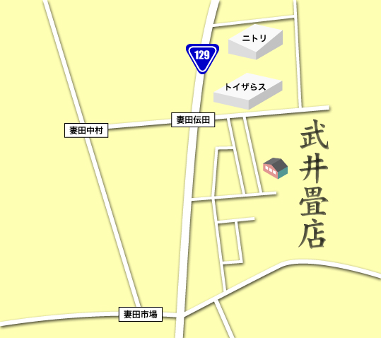 武井畳店のアクセスマップ
